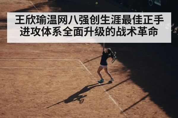 female tennis player serve
