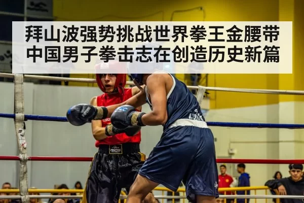 boxing match