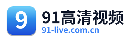 91高清视频 Logo